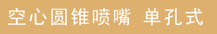 分离式