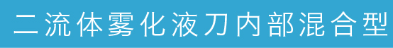 分离式